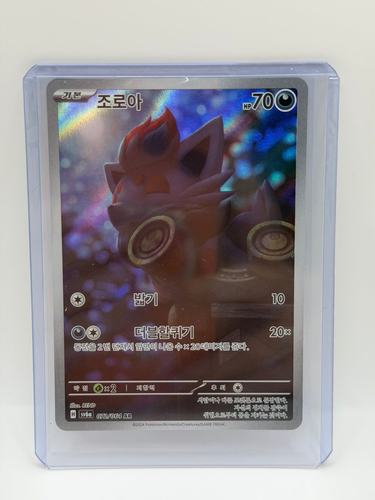 Pokémon TCG – Zorua 072/064 AR | Night Wanderer (Coreano)