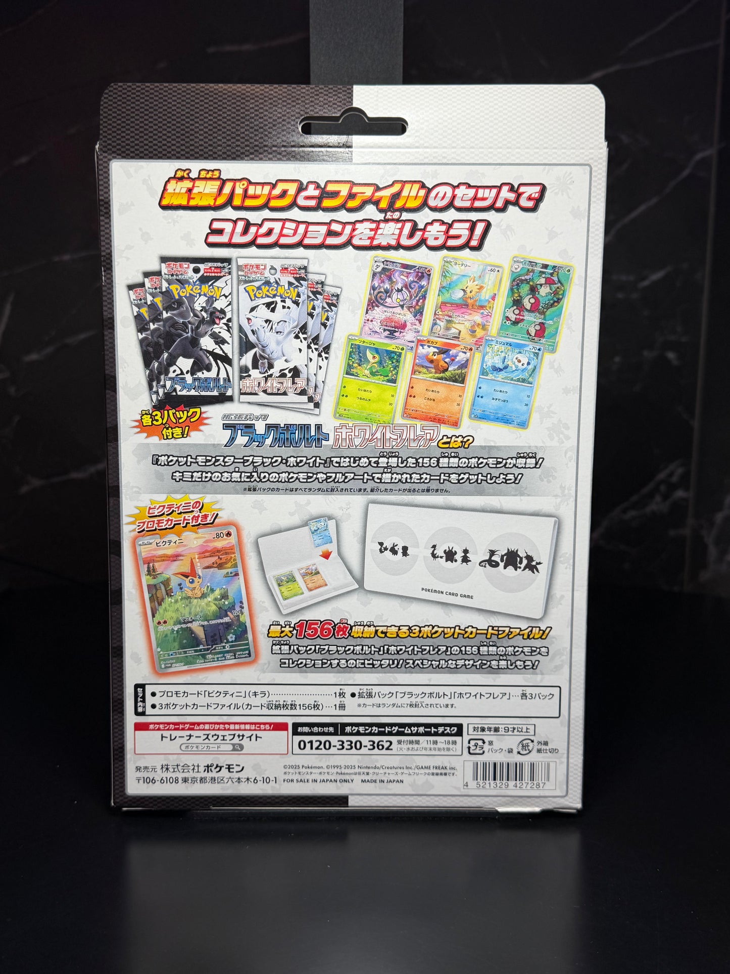 Pokémon TCG – Black Bolt & White Flare | Set de archivador de cartas con carta promocional de Victini (Japonés)