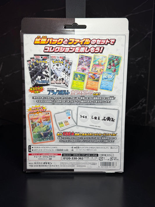 Pokémon TCG – Black Bolt & White Flare | Set de archivador de cartas con carta promocional de Victini (Japonés)